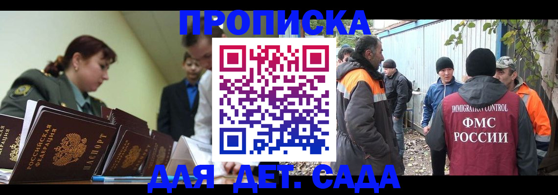 временная прописка в Поронайске