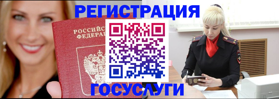 временная регистрация поиск в Поронайске