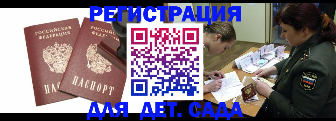 временная регистрация надежно в Поронайске