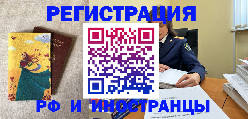 прописка штамп в Поронайске