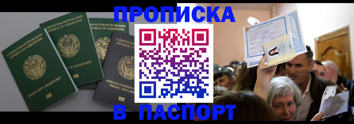 временная регистрация 2025 в Поронайске