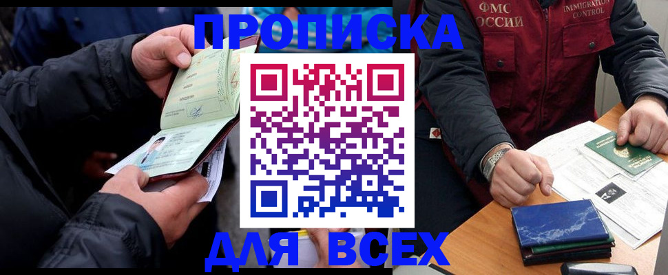 регистрация для школы в Поронайске