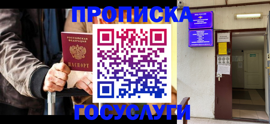 временная регистрация в квартире в Поронайске
