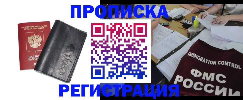 регистрация в Поронайске