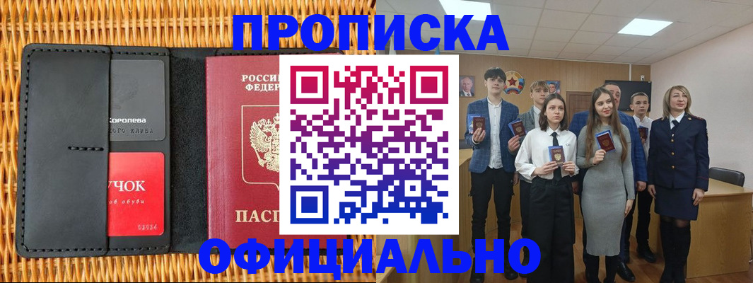 регистрация для дет. сада в Поронайске