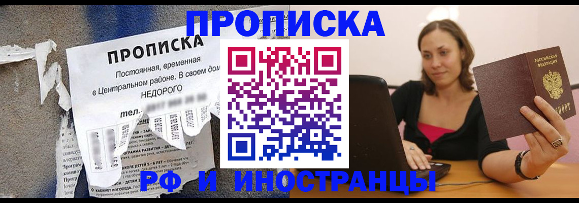 миграционный учет в Поронайске